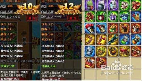 弹弹堂火炬选哪个好啊…伤害稳不稳还要看配装