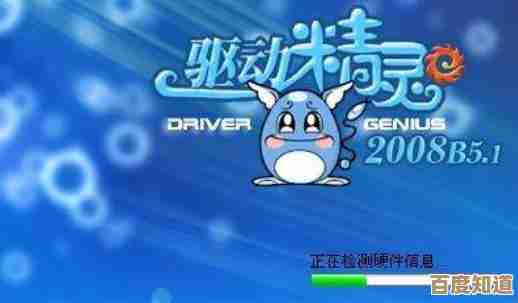 驱动精灵离线版:无需网络,一键智能安装与更新硬件驱动