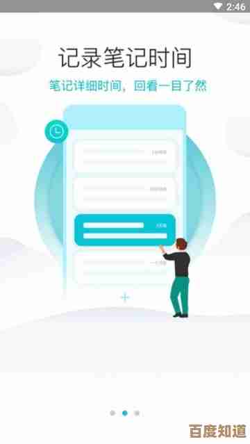 畅享便捷记事体验,下载专属记事本珍藏每个生活瞬间