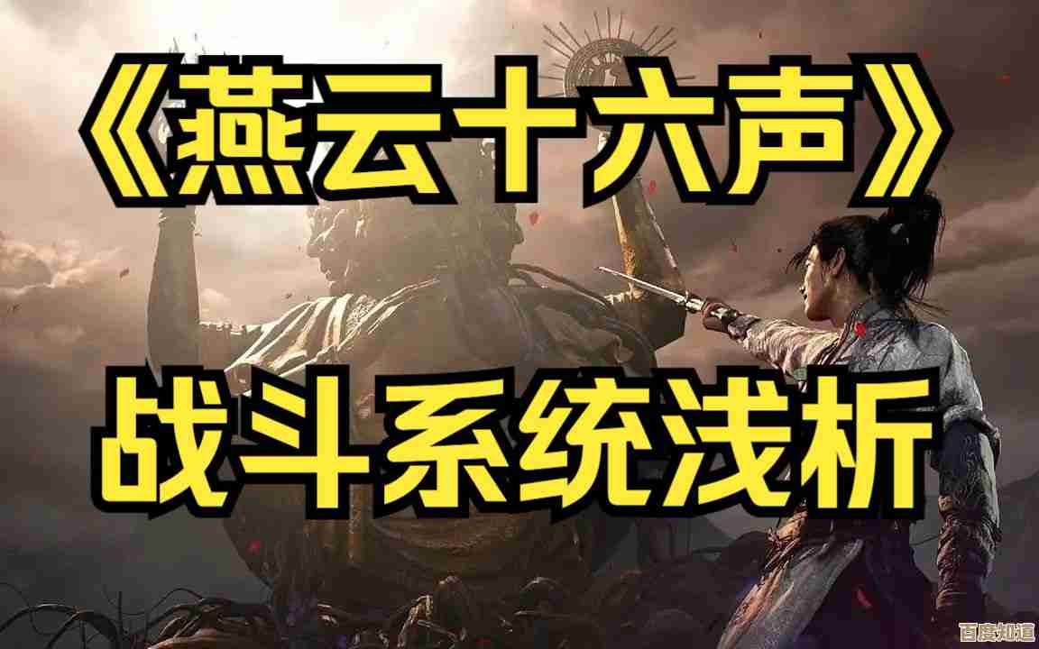说说燕云十六声里风花雾那些碎碎念和玩法设定