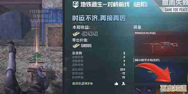 和平精英地铁逃生天赋点到底怎么弄,零碎方法和小技巧告诉你