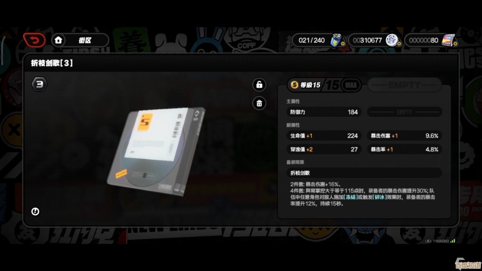 说说绝区零里新驱动盘那些事儿,槽点、亮点和入门要点