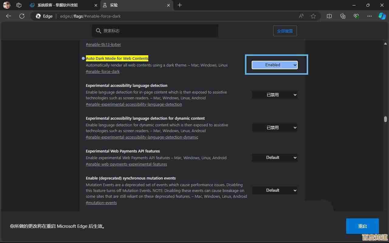 探索Edge浏览器高效使用技巧:新手必学设置与操作指南 探索Edge浏览器高效使用技巧:新手必学设置与操作指南