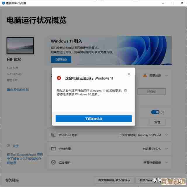 关闭Windows 11升级提醒的详细操作指南