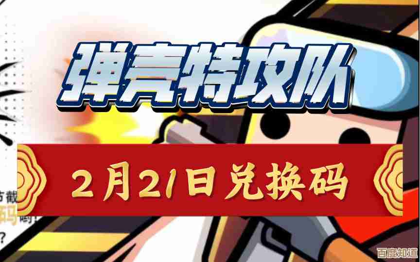 弹壳特攻队固定补给礼包兑换码分享，领码攻略和小技巧在这.