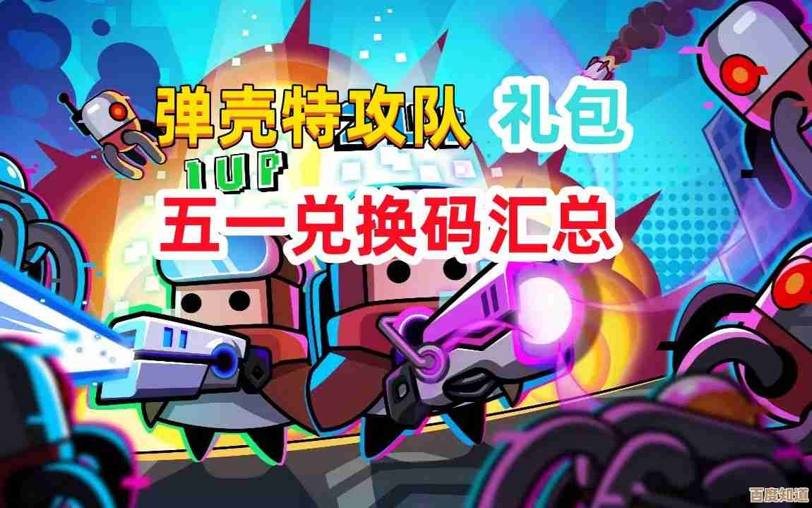 弹壳特攻队固定补给礼包兑换码分享,领码攻略和小技巧在这.