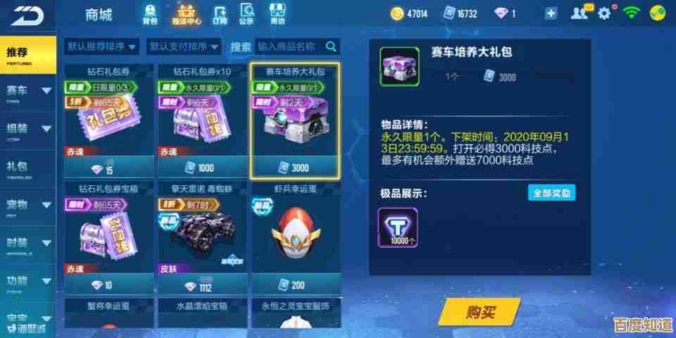 qq飞车手游t车保底到底要花多少钱,攒金币算一算.