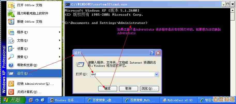 解决Windows无法访问指定设备路径的有效方法指南