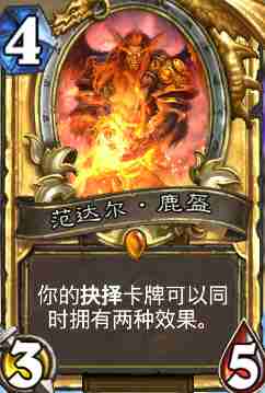 炉石传说补水德卡组,新手也能玩出续航感的懒人思路