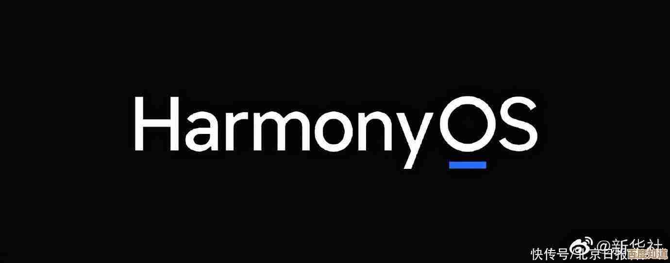鸿蒙系统即将登陆华为手机,带来更流畅智能的操作感受