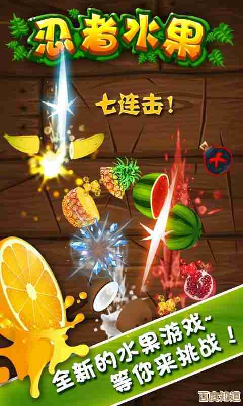 耐玩的切水果游戏都有哪些,随手收下这波好玩手游清单