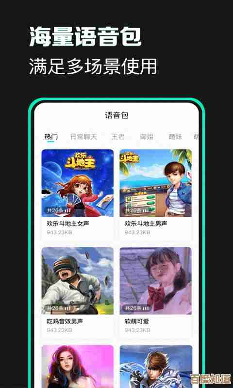 手机变声器:通话趣味升级,轻松切换多种声音效果! 手机变声器:通话趣味升级,轻松切换多种声音效果!