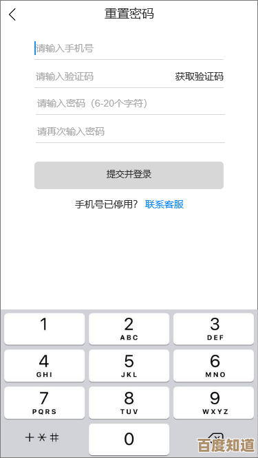 如何快速找回手机服务密码:官方途径与安全方法全解析 如何快速找回手机服务密码:官方途径与安全方法全解析