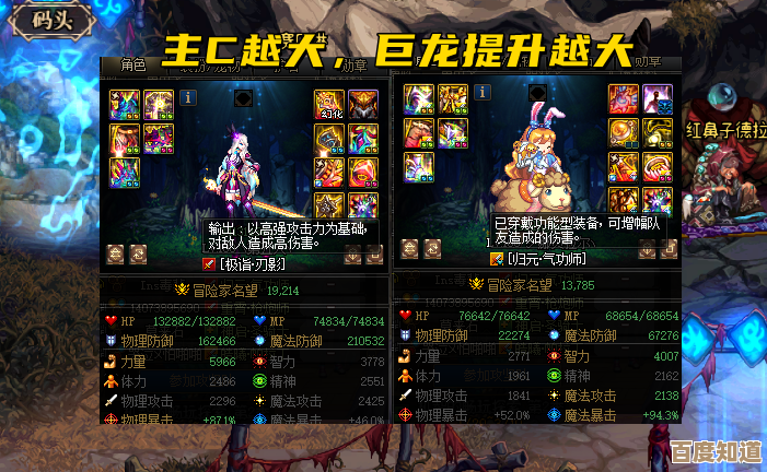 想问问dnf巨龙套哪个更好看，搭配帽子武器会不会很奇怪