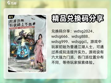 我的神功兑换码合集,先收着,别错过那些能救急的小福利