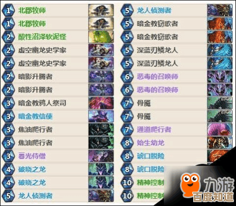 炉石传说龙牧卡组代码一览,牌序和思路随手记.