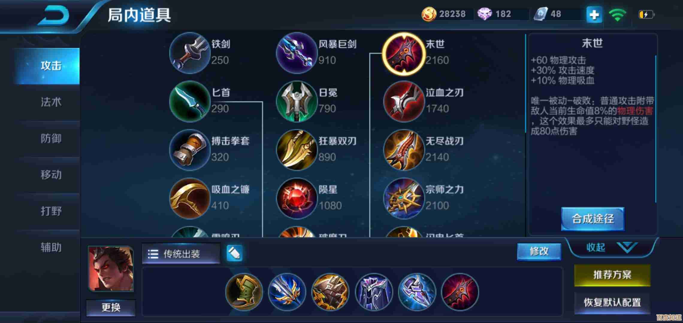 典韦对线暴力出装,哪件秒人还真要看走位…