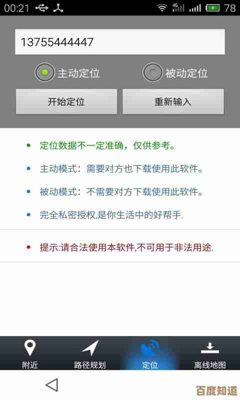 手机号码查:快速定位与验证个人联系信息的实用指南