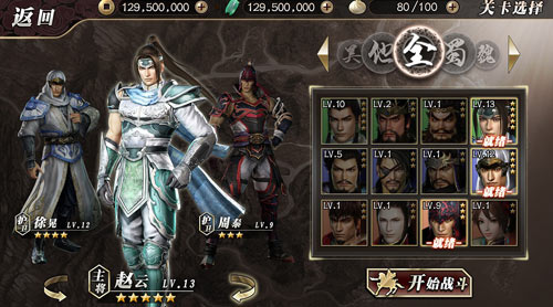 真三国无双起源飞将天霸…技能实测与入手小技巧,别急