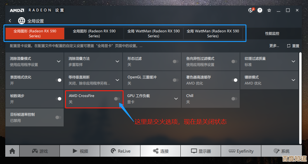 双显卡交火设置不求人,小鱼详细步骤指导让游戏体验更流畅