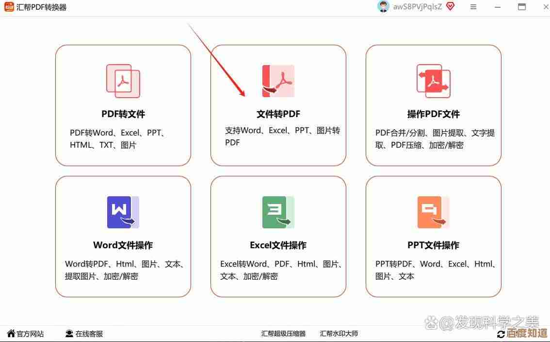 图片转PDF工具：轻松将多张图片合并为高质量PDF文档