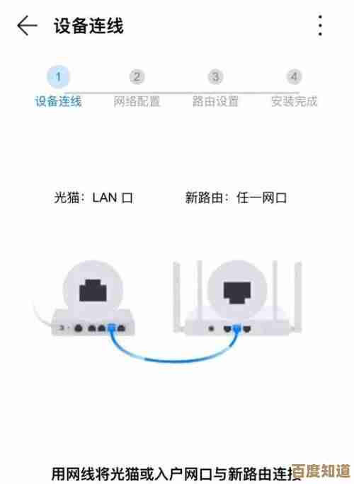 家庭网络防护升级指南：详细修改WiFi密码教程