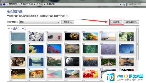 轻松掌握个性化桌面壁纸设置技巧与步骤详解