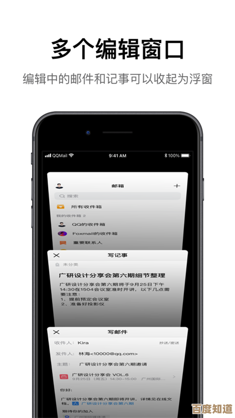 详解QQ邮箱地址规范与实用操作技巧，提升沟通效率