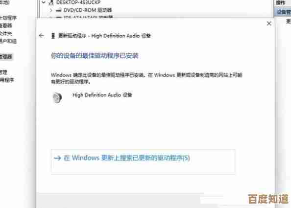 Win11声卡驱动安装疑难解答：有效方案助你轻松搞定驱动问题！