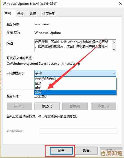 关闭自动更新的详细步骤与操作方法指南