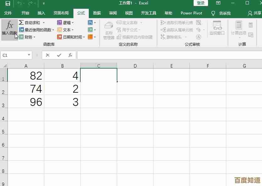 Excel公式全解析:高效处理数据计算与分析的实用指南