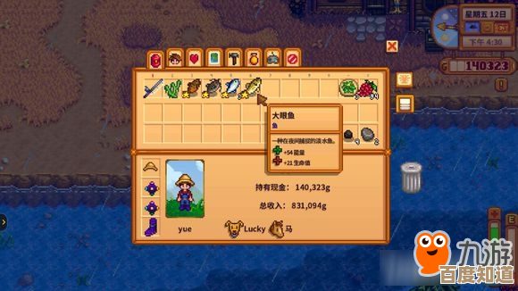 星露谷物语鱼王鱼籽价格表,鱼塘颜色对照帖,顺手记个碎片