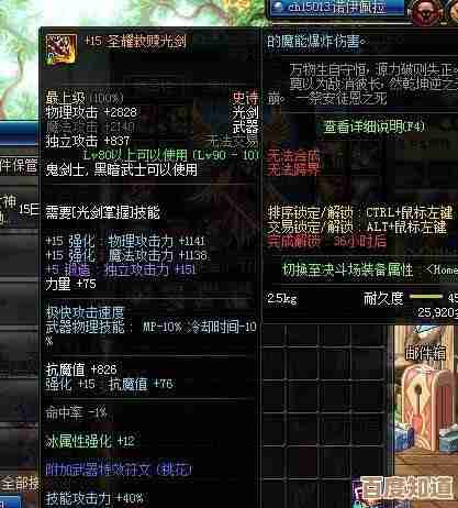 地下城与勇士:起源极光魅影属性—那些你可能忽略的细节…