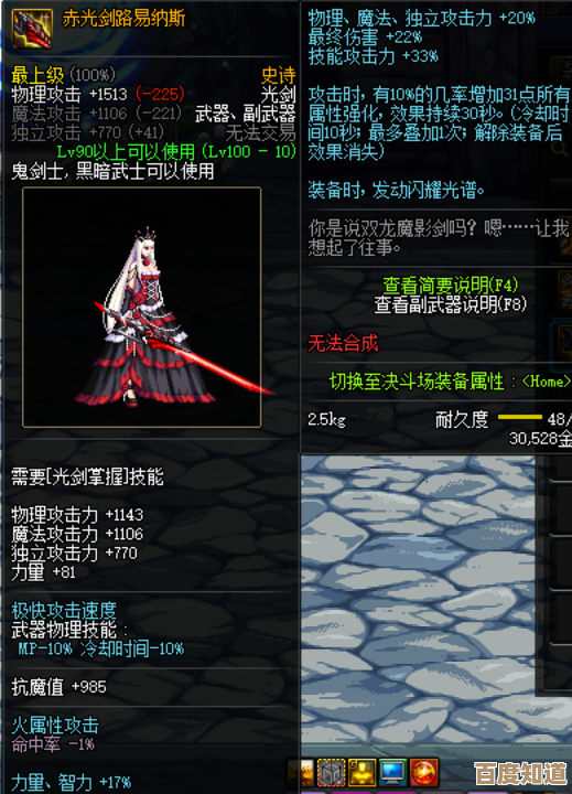 地下城与勇士：起源极光魅影属性—那些你可能忽略的细节…