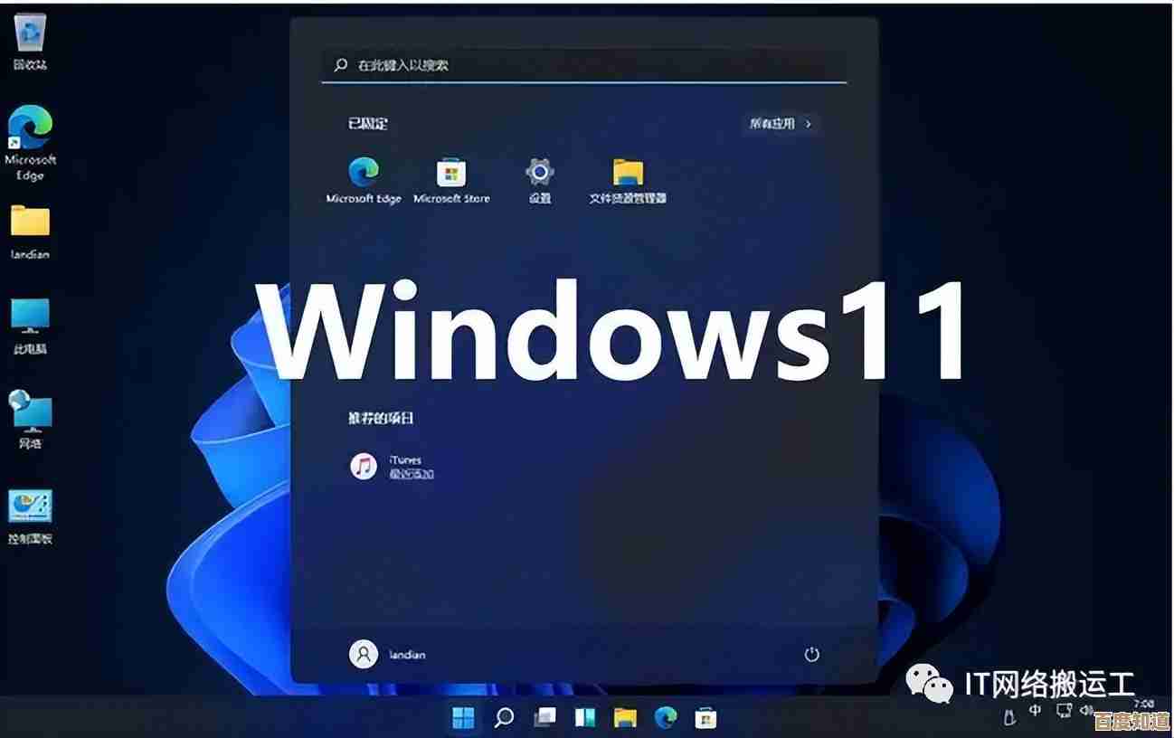 最新Win11系统安装教程：从空盘到完整配置的实用指南
