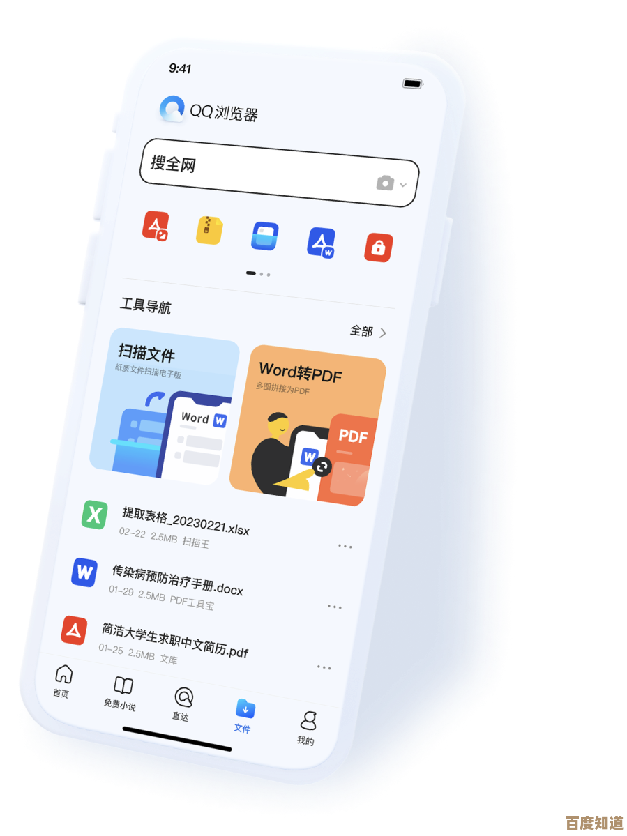 手机QQ浏览器：打造高效移动上网新体验，畅享极速浏览之旅