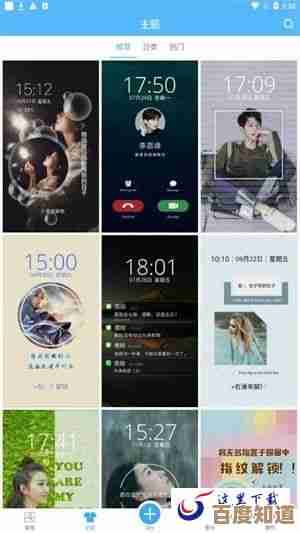 自定义手机屏保：创意设计随心换，点亮屏幕个性魅力！