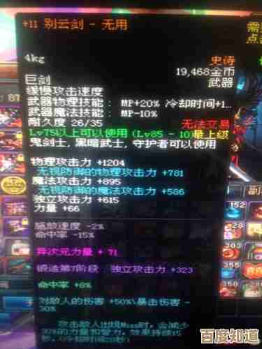 dnf血色武器、首饰哪个更带感？看玩法选着别纠结