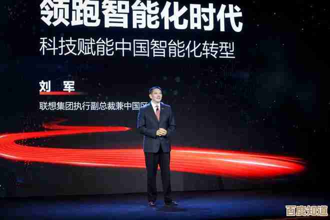 刘军谈联想创新战略:科技突破如何塑造智能化新时代 刘军谈联想创新战略:科技突破如何塑造智能化新时代