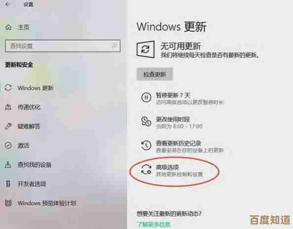 掌握Win11自动更新技巧：灵活调整系统维护时段不求人