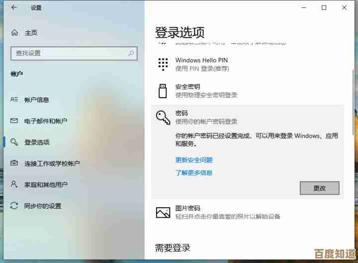 掌握电脑安全第一步：详细设置开机密码的实用操作指南