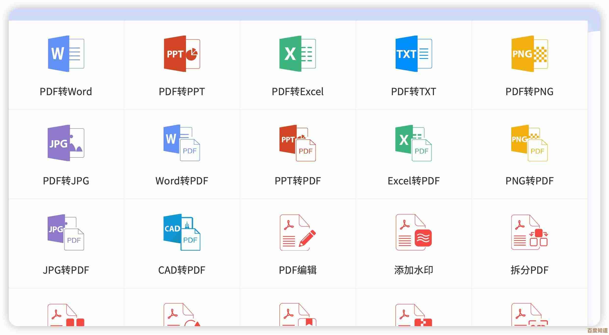 在线PDF转Word免费服务，精准转换文字与排版，助您轻松修改编辑