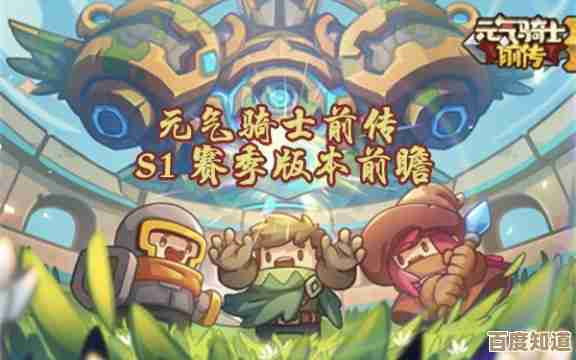 元气骑士前传SS1赛季新玩法宝箱皮肤那些事儿，随便聊聊