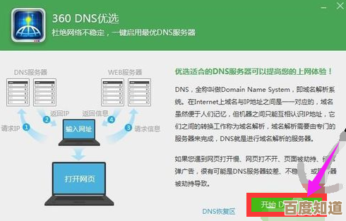 小鱼教您解决GTX590环境下网页加载缓慢问题，提升浏览体验