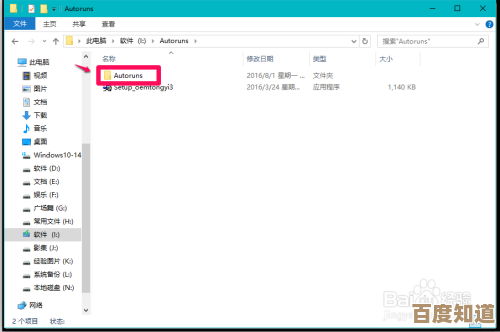 清除系统冗余文件，让电脑运行如飞般流畅高效