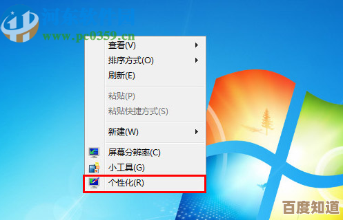 Win11电脑屏幕字体个性化设置方法详解：放大更清晰