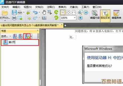 掌握PDF文件开启技巧，轻松实现跨平台文档查看与编辑