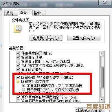 隐藏文件夹的实用操作指南与详细步骤解析