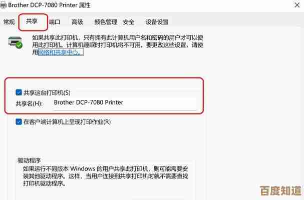 提升办公效率的共享打印机方案：便捷多设备连接与高效资源利用指南