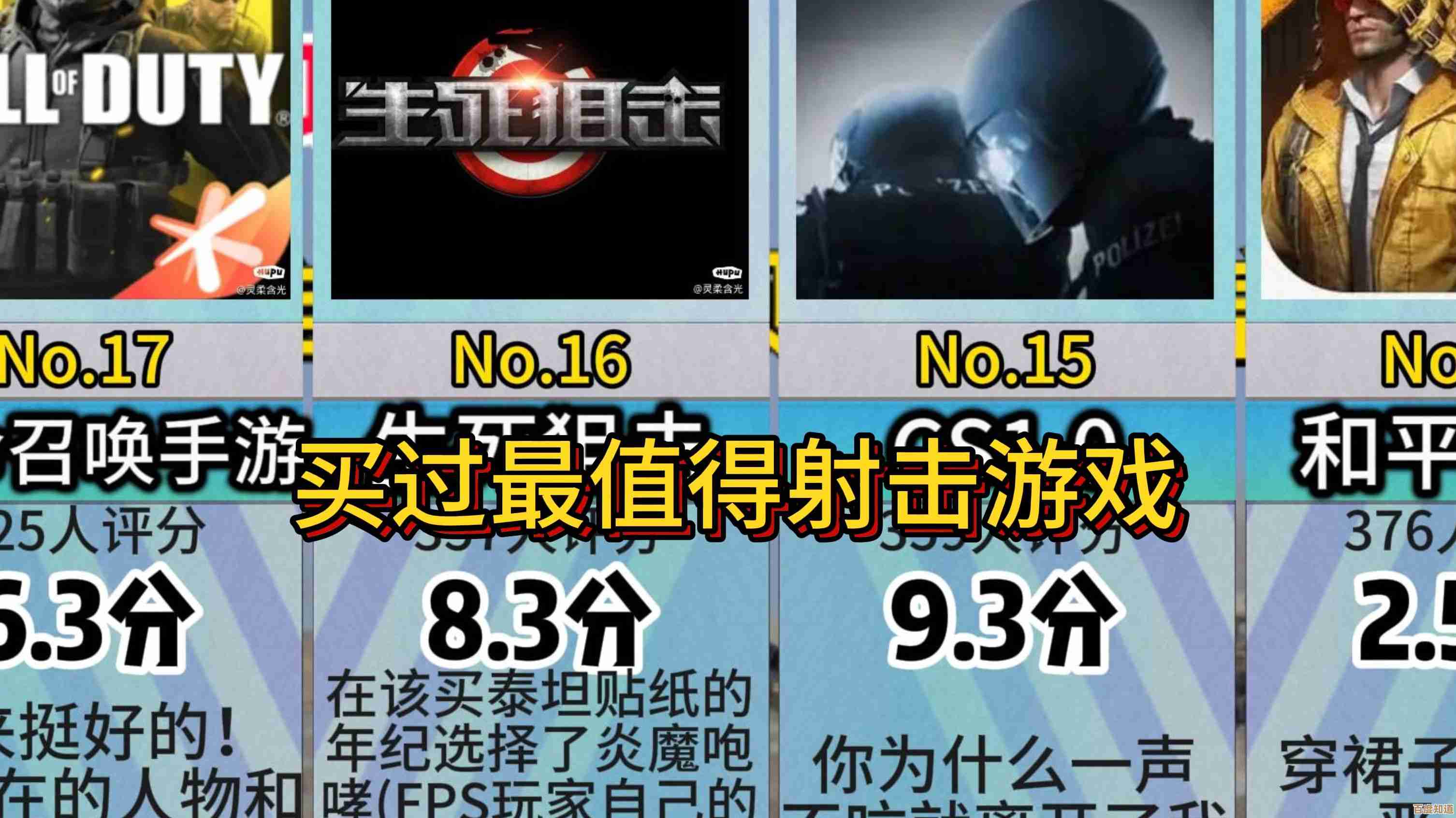 最好玩的射击游戏盘点，哪些能让你停不下来.